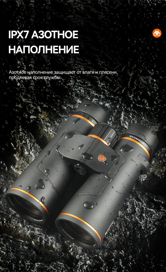 Бинокль Eyeskey Vigil - 12x50