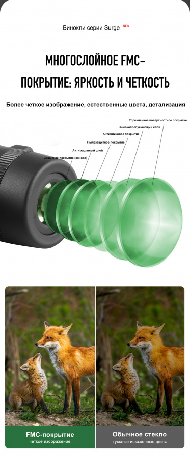 Бинокль Eyeskey Surge - 10x42