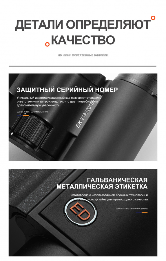 Бинокль Eyeskey SkyPower Flat-Field ED-10x25