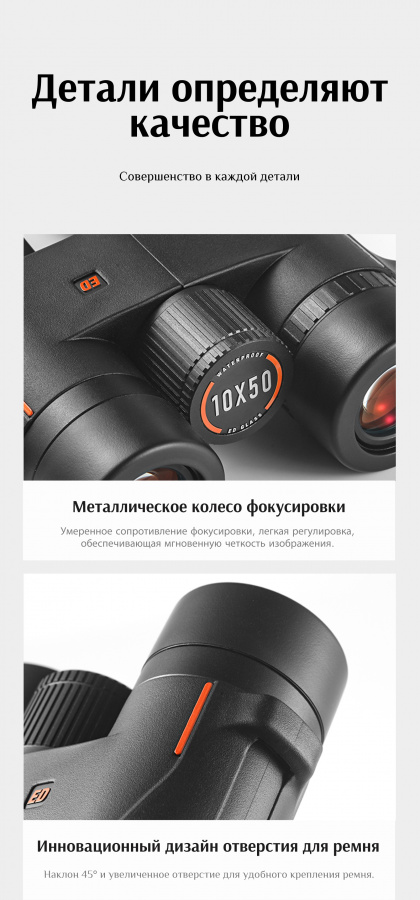 Бинокль Eyeskey Wave ED-10x50