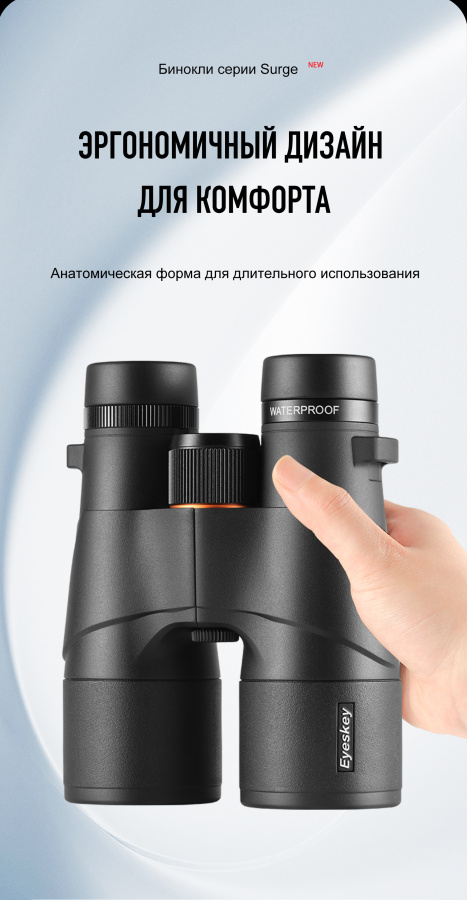 Высококачественные-бинокли_10