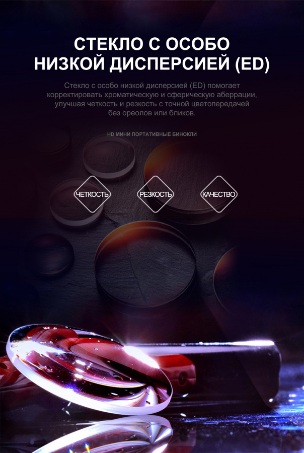 Бинокль Eyeskey SkyPower Flat-Field ED-10x25
