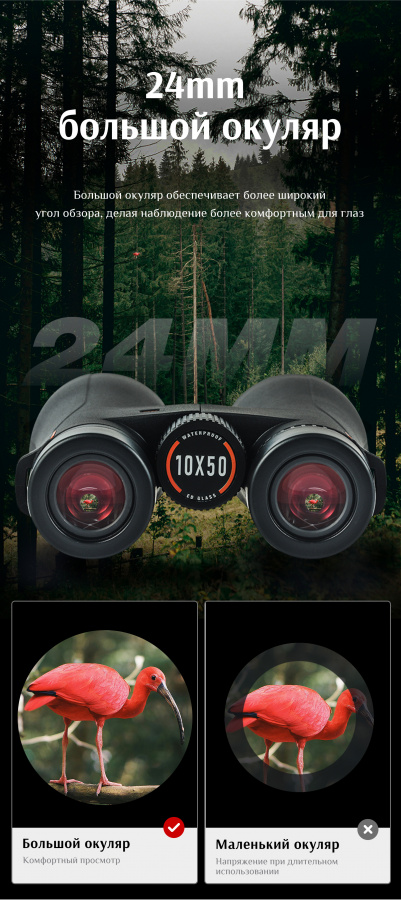 Бинокль Eyeskey Wave ED-10x50