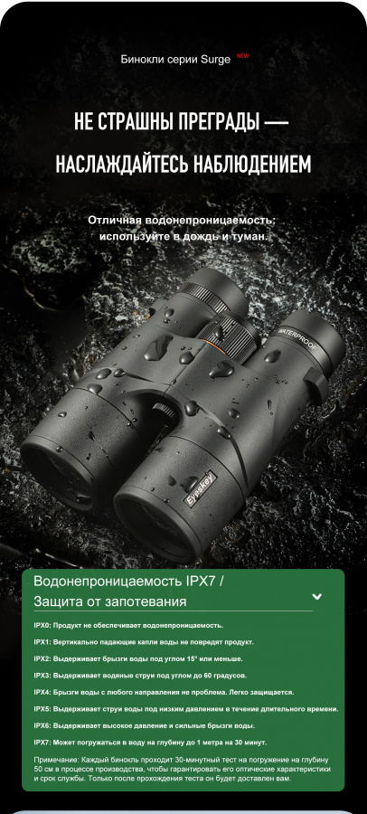 Бинокль Eyeskey Surge - 10x50