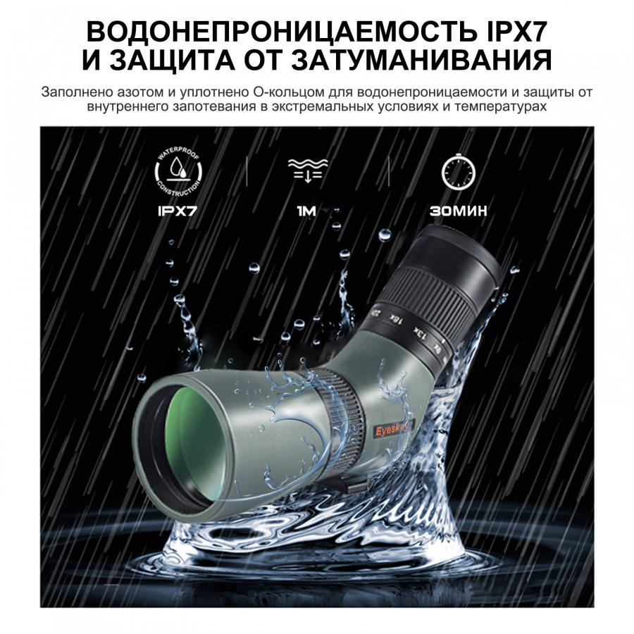 Зрительная труба Eyeskey SkyPower 9-27x56 II