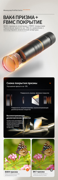 ProPilot APO EM _ 10X42_Detail_Page_  (7)