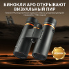 Бинокль Eyeskey ProPilot APO EB - 10x42