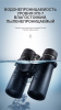Бинокль Eyeskey Captor ED-10x42