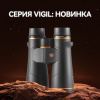 Бинокль Eyeskey Vigil - 12x50