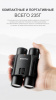 Бинокль Eyeskey SkyPower Flat-Field ED-10x25