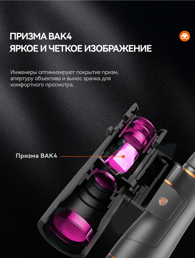 Бинокль Eyeskey Vigil - 12x50