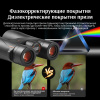 Бинокль Eyeskey Wave ED-10x50