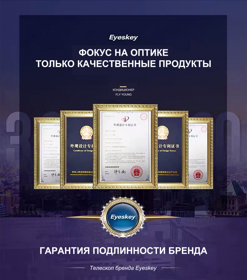 Бинокль Eyeskey Captor ED-8x32