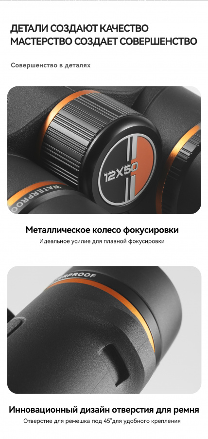 Бинокль Eyeskey Vigil - 12x50