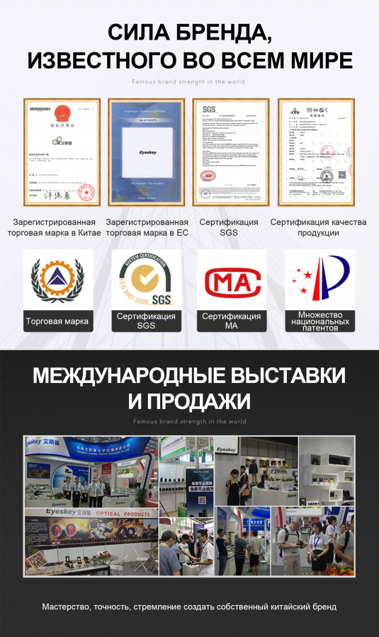 Зрительная труба Eyeskey SkyPower 9-27x56 II