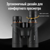 Бинокль Eyeskey Stellar - 10x42