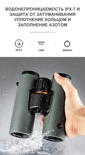 Skypower _ 10x42 _Detail_Page_ (9)