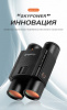 Бинокль Eyeskey SkyPower Flat-Field ED-10x25
