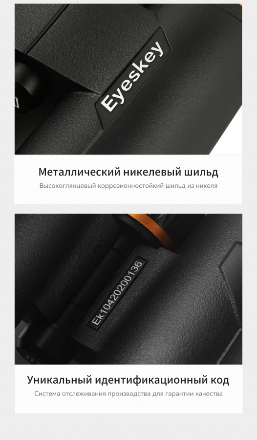 Бинокль Eyeskey ProPilot APO EB - 10x42