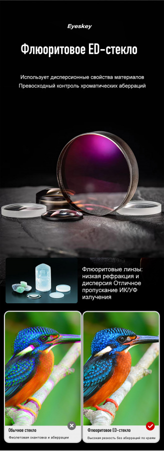 Бинокль Eyeskey Stellar - 10x42