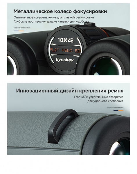 Skypower _ 10x42 _Detail_Page_ (11)