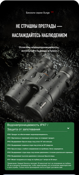 Высококачественные-бинокли_09