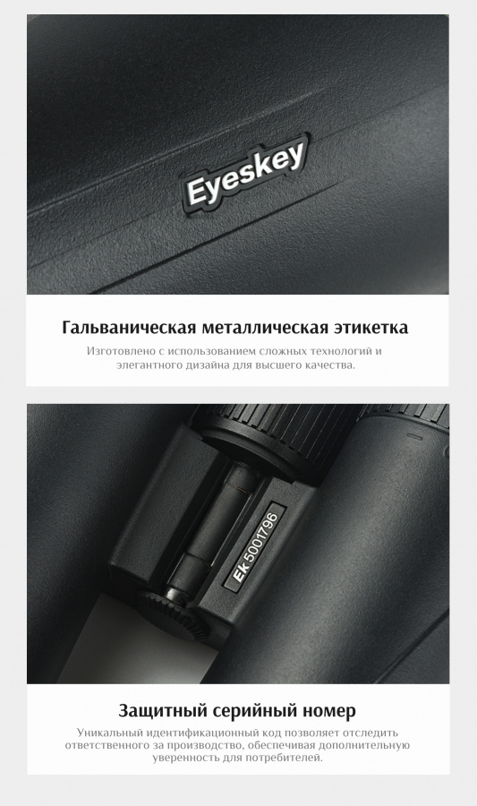 Бинокль Eyeskey Wave ED-10x50
