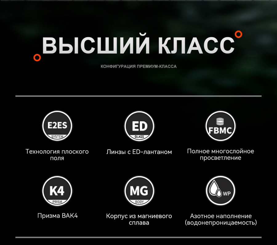 Бинокль Eyeskey SkyPower Flat-Field ED-10x42 серый
