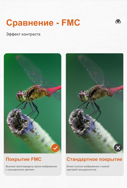 Skypower _ 10x42 _Detail_Page_ (6)