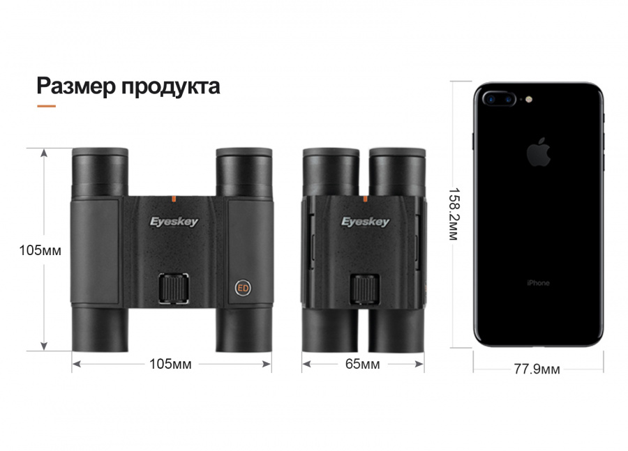 Бинокль Eyeskey SkyPower Flat-Field ED-10x25