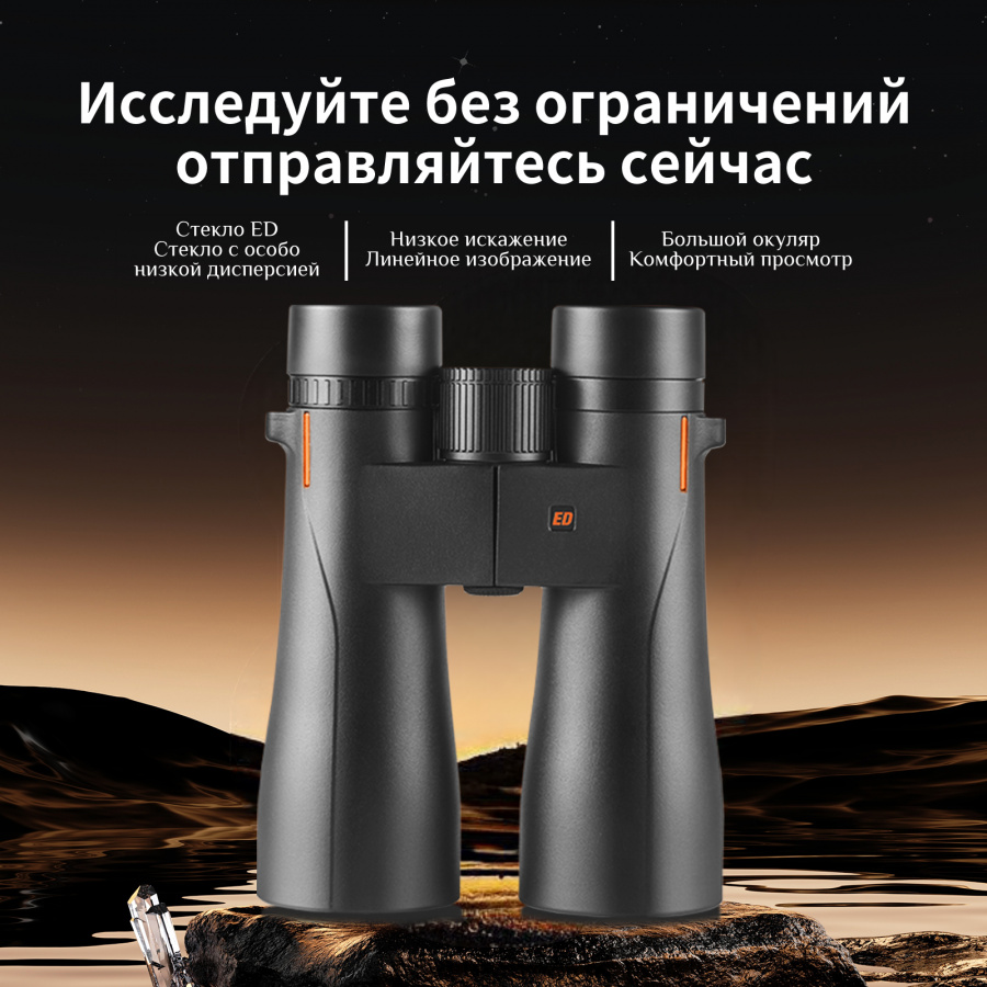 Бинокль Eyeskey Wave ED-10x50