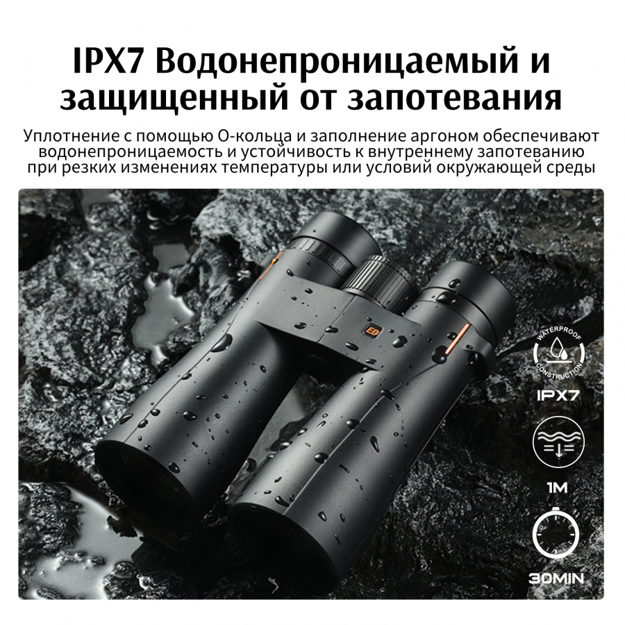 Бинокль Eyeskey Wave ED-10x50