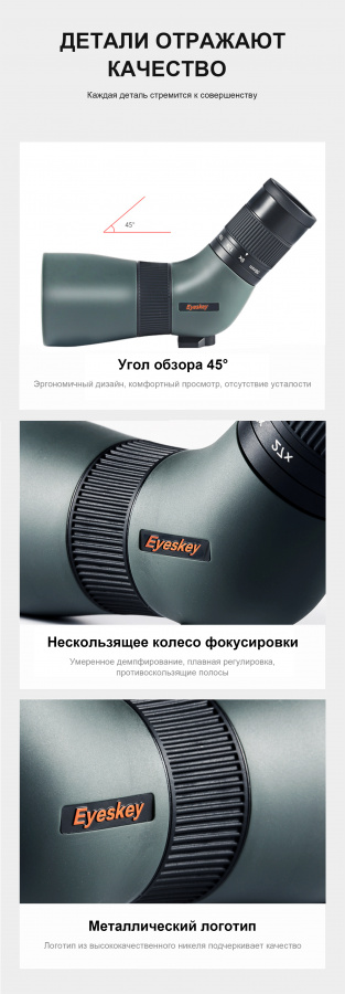 Зрительная труба Eyeskey SkyPower 9-27x56 II