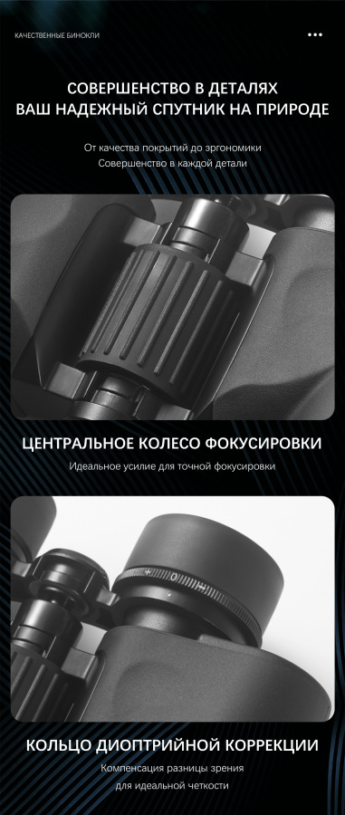 Бинокль Eyeskey Conquest - 15X70