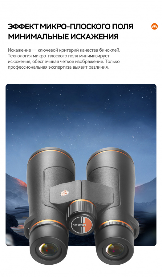 Бинокль Eyeskey Vigil - 12x50