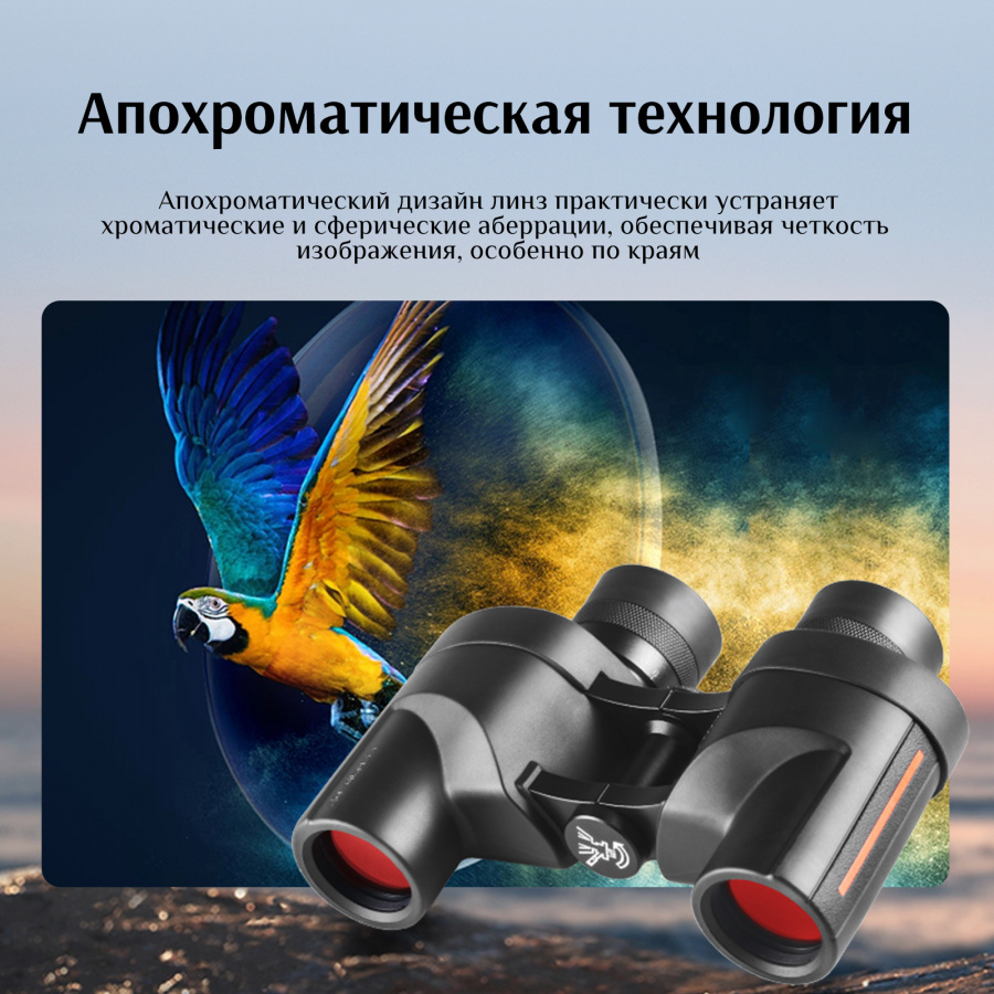 Бинокль Eyeskey Wind ED-6.5x32