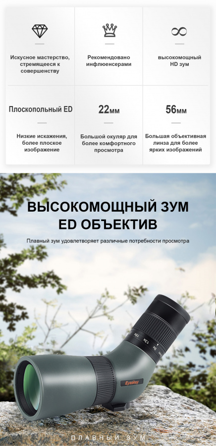 Зрительная труба Eyeskey SkyPower 9-27x56 II