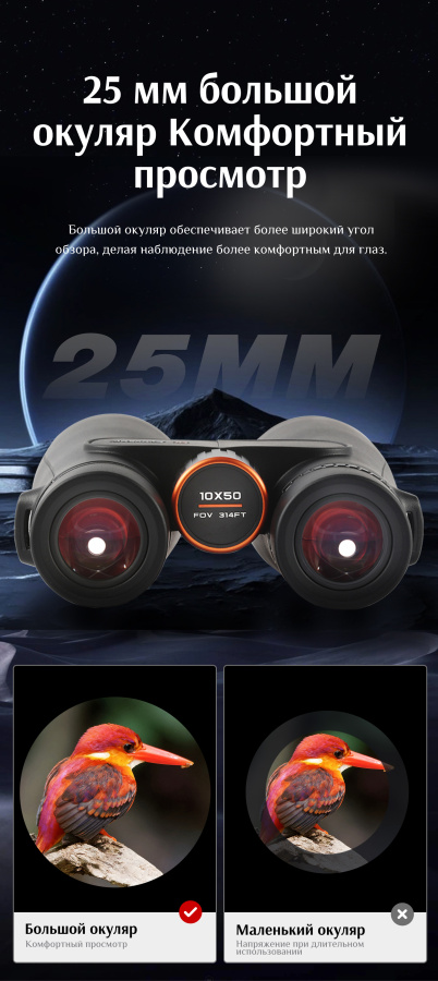 Бинокль Eyeskey Sport ED-12x50