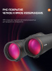Бинокль Eyeskey Vigil - 12x50