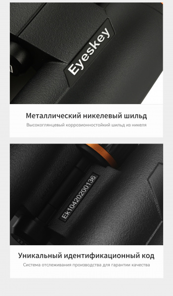 ProPilot APO EB _ 10X42_Detail_Page_ (11)