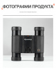 Бинокль Eyeskey SkyPower Flat-Field ED-10x25