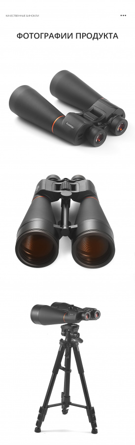 Бинокль Eyeskey Conquest - 15X70