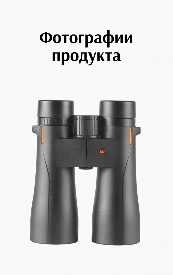 Бинокль Eyeskey Wave ED-10x50