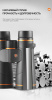 Бинокль Eyeskey Vigil - 12x50