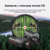 Бинокль Eyeskey Wind ED-8x32