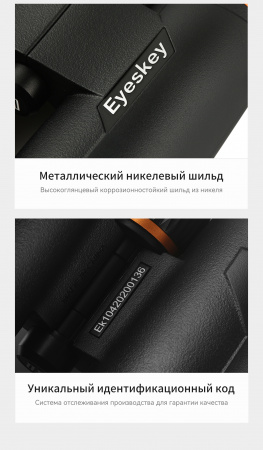 ProPilot APO EB _ 10X42_Detail_Page_ (11)