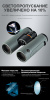 Skypower _ 10x42 _Detail_Page_ (7)