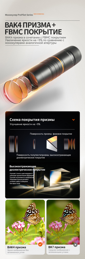 ProPilot APO EM _ 10X42_Detail_Page_  (7)
