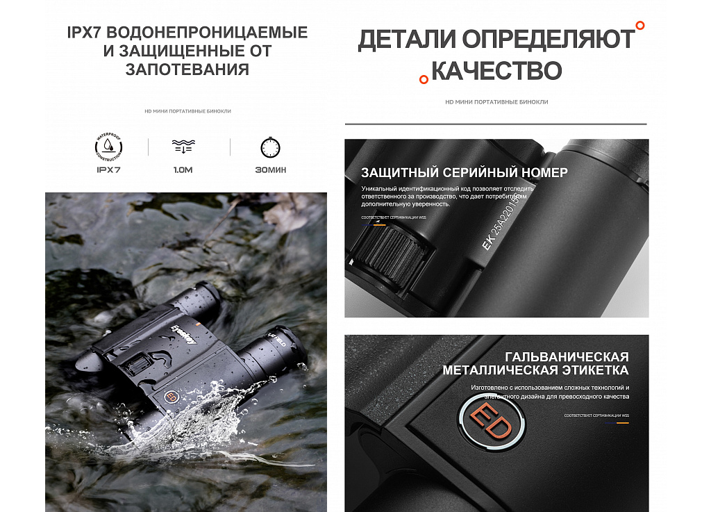 Бинокль Eyeskey SkyPower Flat-Field ED-10x25 — фото 14