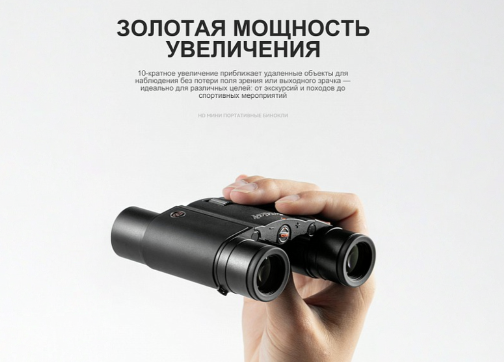 Бинокль Eyeskey SkyPower Flat-Field ED-10x25 — фото 11